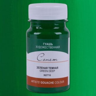 Гуашь 100мл Сонет Зеленая темная