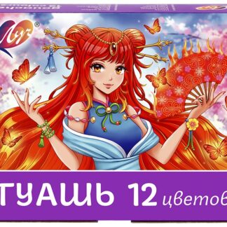 Гуашь 12цв Луч Аниме по 15мл (сиреневая)