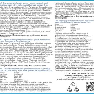 Гуашь 12цв Луч Волшебная палитра по15мл