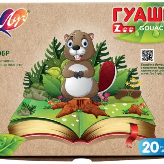 Гуашь 20цв Луч ZOO по 15 мл