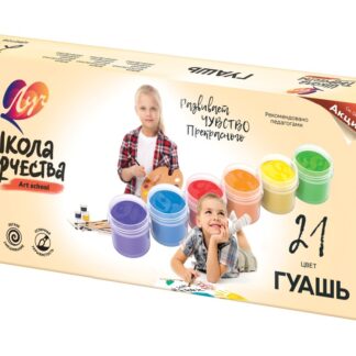 Гуашь 21цв Луч Школа творчества по 20мл