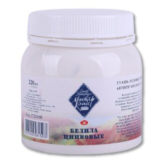 Гуашь 220мл Мастер-Класс Белила цинковые