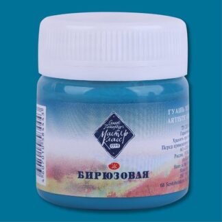 Гуашь 40мл Мастер-Класс Бирюзовая