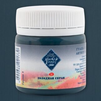Гуашь 40мл Мастер-Класс Холодная серая