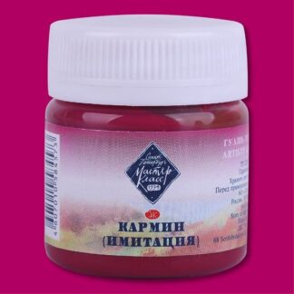 Гуашь 40мл Мастер-Класс Кармин