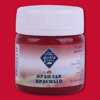 Гуашь 40мл Мастер-Класс Краплак красный
