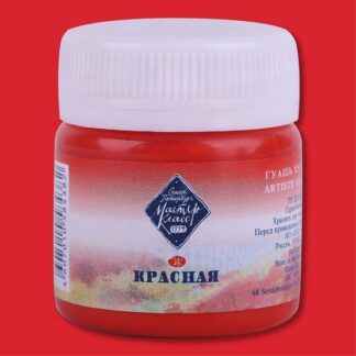 Гуашь 40мл Мастер-Класс Красная