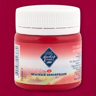 Гуашь 40мл Мастер-Класс Красный хинакридон