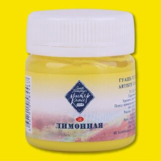 Гуашь 40мл Мастер-Класс Лимонная