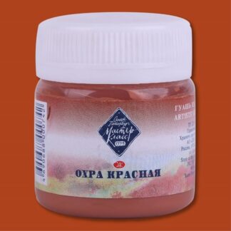 Гуашь 40мл Мастер-Класс Охра