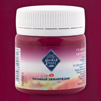 Гуашь 40мл Мастер-Класс Розовый хинакридон