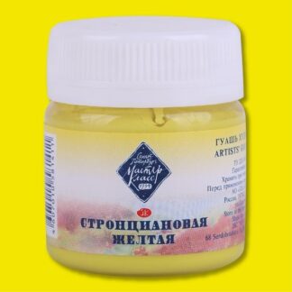 Гуашь 40мл Мастер-Класс Стронциановая