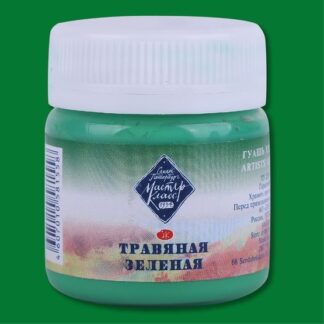 Гуашь 40мл Мастер-Класс Травяная зеленая
