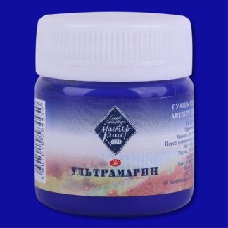 Гуашь 40мл Мастер-Класс Ультрамарин