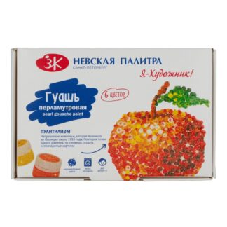 Гуашь  6цв Я - Художник! Перламутровая по 15 мл