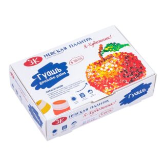 Гуашь  6цв Я - Художник! по 20 мл