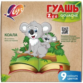 Гуашь  9цв Луч ZOO по 15мл