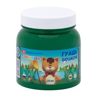 Гуашь Цветик 220мл Зеленая тёмная