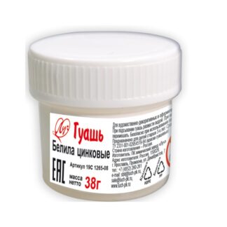 Гуашь Луч 20мл Классика белила цинковые