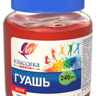 Гуашь Луч 240мл Классика алая