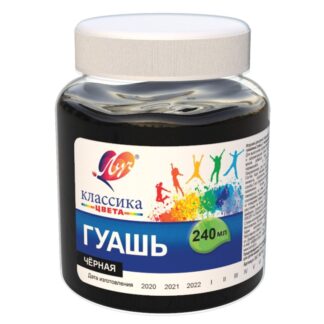 Гуашь Луч 240мл Классика черная