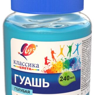 Гуашь Луч 240мл Классика голубая