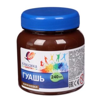 Гуашь Луч 240мл Классика коричневая