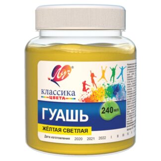 Гуашь Луч 240мл Классика желтая светлая