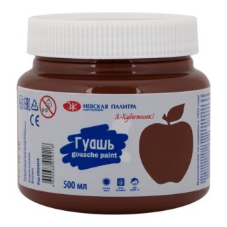Гуашь Я-Художник! 500 мл Коричневая