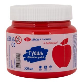 Гуашь Я-Художник! 500 мл Красная