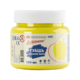 Гуашь Я-Художник! 500 мл Лимонная