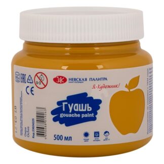 Гуашь Я-Художник! 500 мл Охра