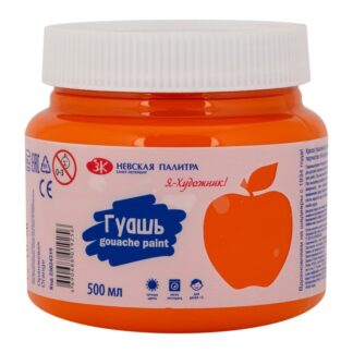 Гуашь Я-Художник! 500 мл Оранжевая