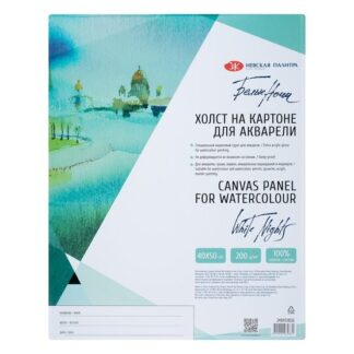 Холст грунтованный акварельный на картоне Белые ночи, 40x50 см