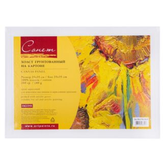 Холст грунтованный на картоне Сонет (акрил) 25х35 см, 280 г/м2,100% хлопок, мелкое зерно