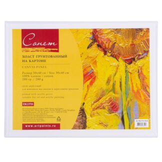 Холст грунтованный на картоне Сонет (акрил) 30х40 см, 280 г/м2,100% хлопок, мелкое зерно