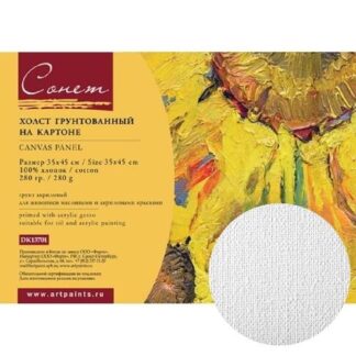 Холст грунтованный на картоне Сонет (акрил) 35х45 см, 280 г/м2,100% хлопок, мелкое зерно