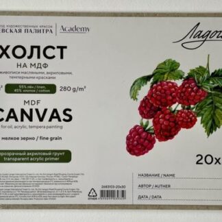Холст грунтованный на МДФ "Ладога" 20х30 см, 280 г/м2, 55% лён, 45% хлопок, прозрачный акриловый грунт, мелкое зерно