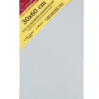 Холст на подрамнике Сонет 30х60см, хлопок 100%, 380 г/м2, акриловый грунт, среднее зерно