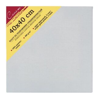 Холст на подрамнике Сонет 40х40см, хлопок 100%, 380 г/м2, акриловый грунт, среднее зерно