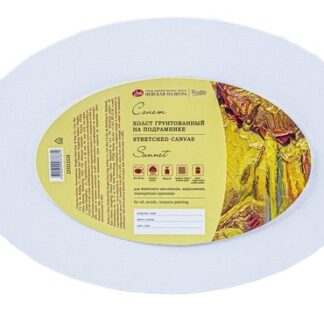 Холст на подрамнике Сонет овальный, 20х30 см, 280 г/м2, 100% хлопок, акриловый грунт, среднее зер