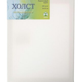Холст на подрамнике(сосна), 24x30 см, 280г/м2, 100% хлопок, акриловый грунт, мелкое зерно