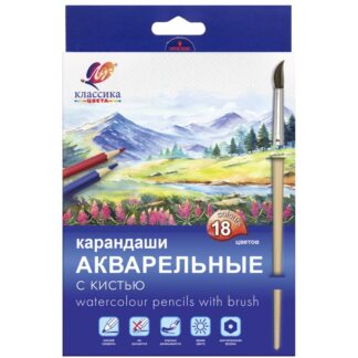 Карандаши 18цв акварельные Классика с кистью Луч