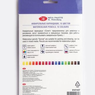 Карандаши 36цв акварельные  Сонет