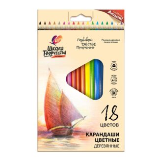 Карандаши цветные трехгранные "Школа Творчества" 18 цветов (деревянные)