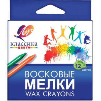Карандаши восковые 12цв Луч Классика, круглые