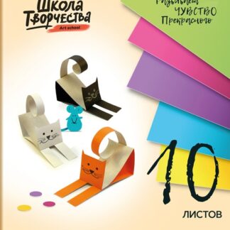 Картон цветной 10цв 10л А4 Школа творчества д/детского твор Луч