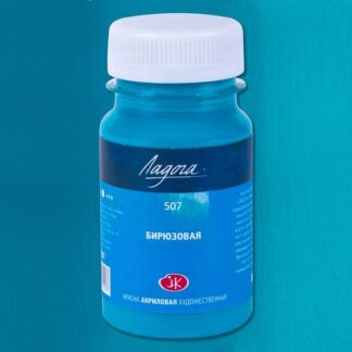 Краска акриловая 100мл Ладога Бирюзовая