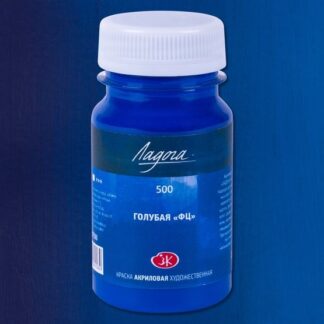 Краска акриловая 100мл Ладога Голубая ФЦ