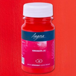 Краска акриловая 100мл Ладога Киноварь аналог
